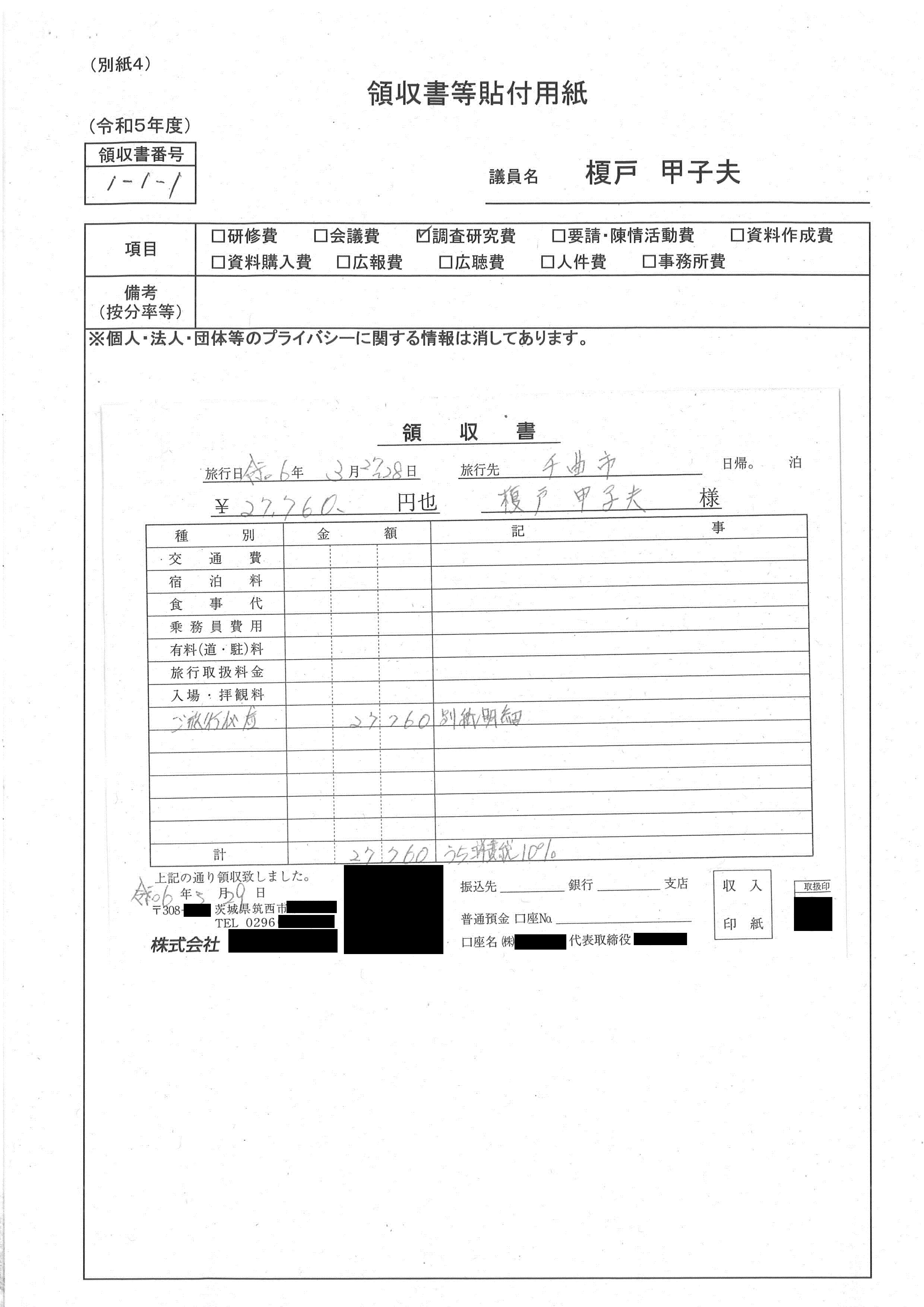 R5seimu23_05