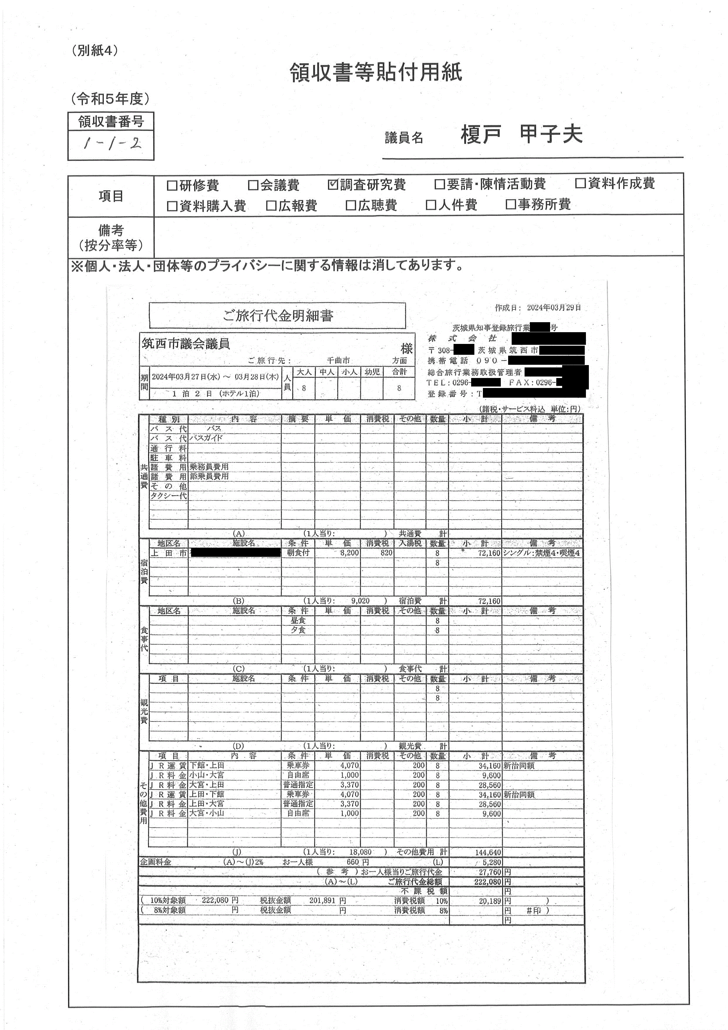 R5seimu23_06
