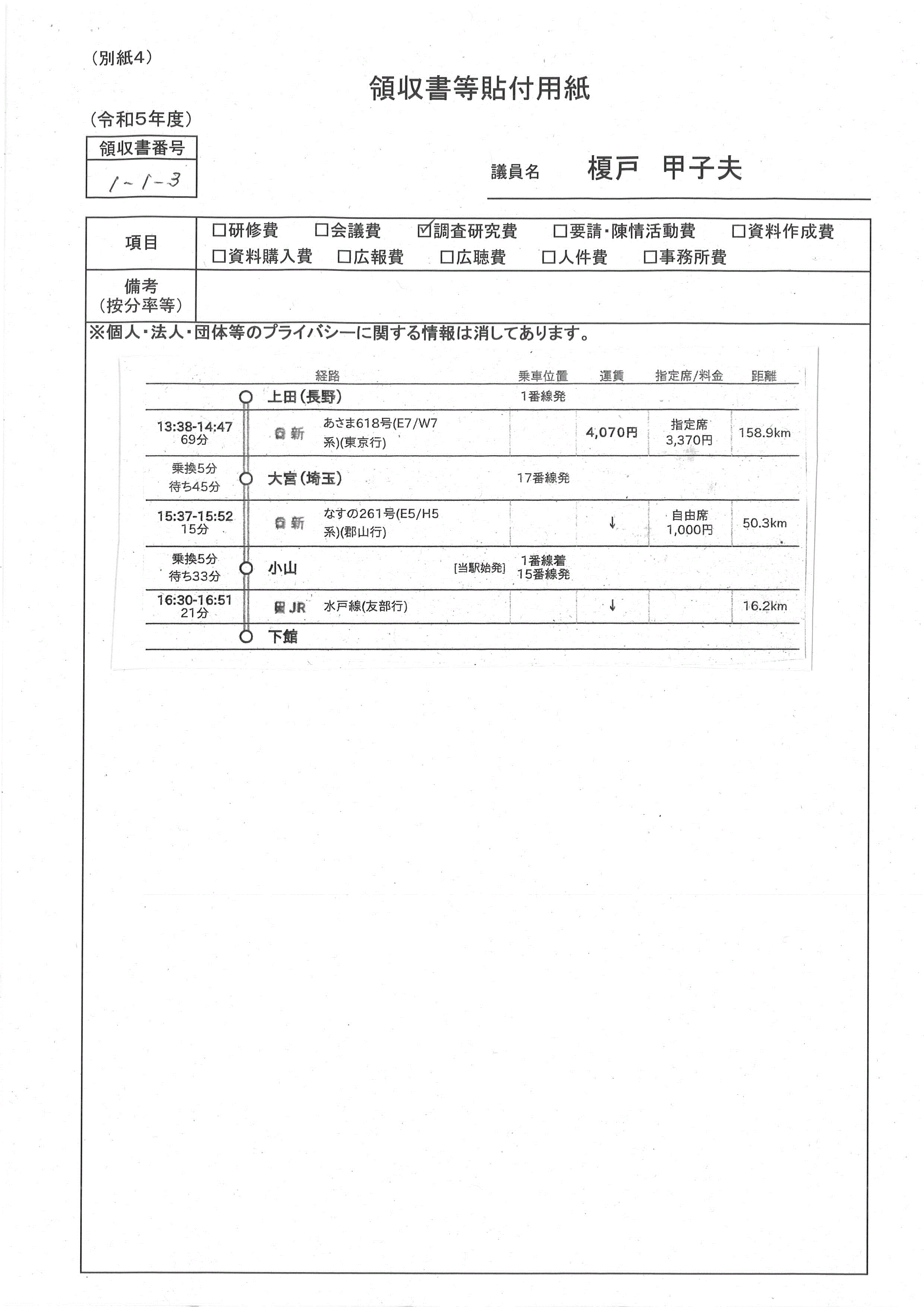 R5seimu23_07