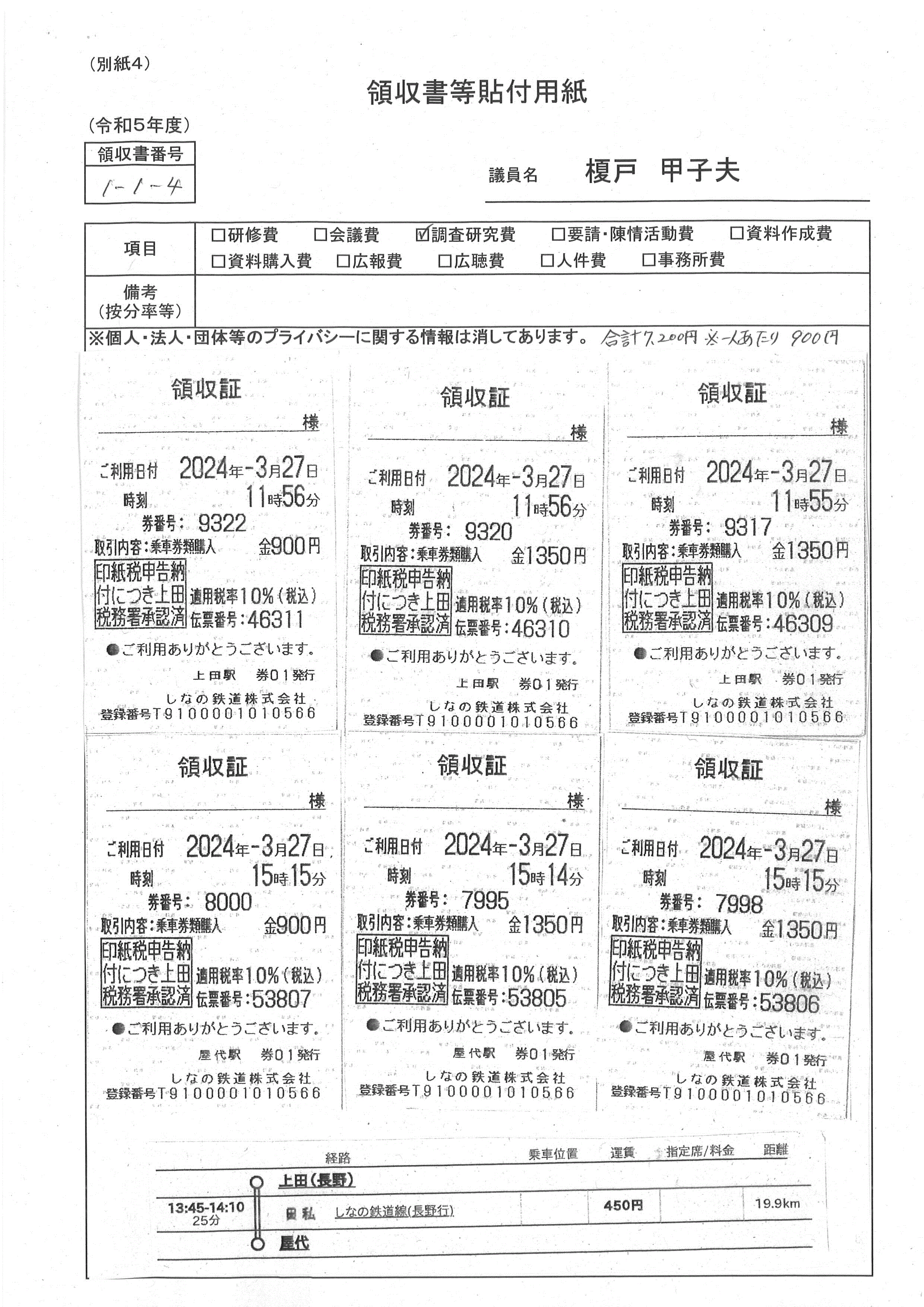R5seimu23_08