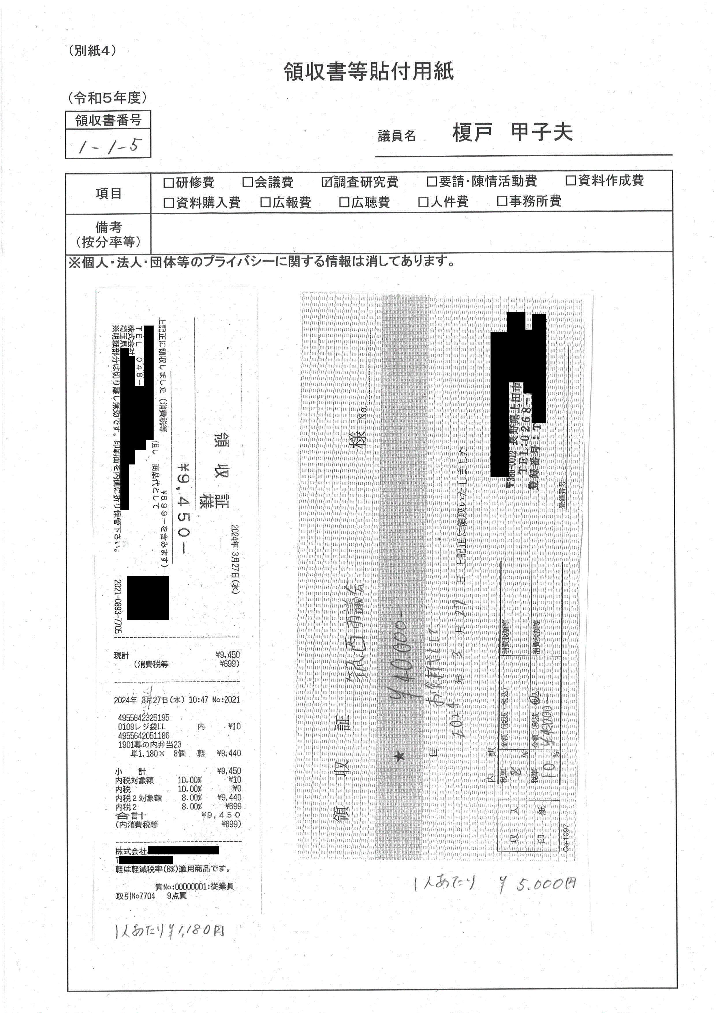R5seimu23_09