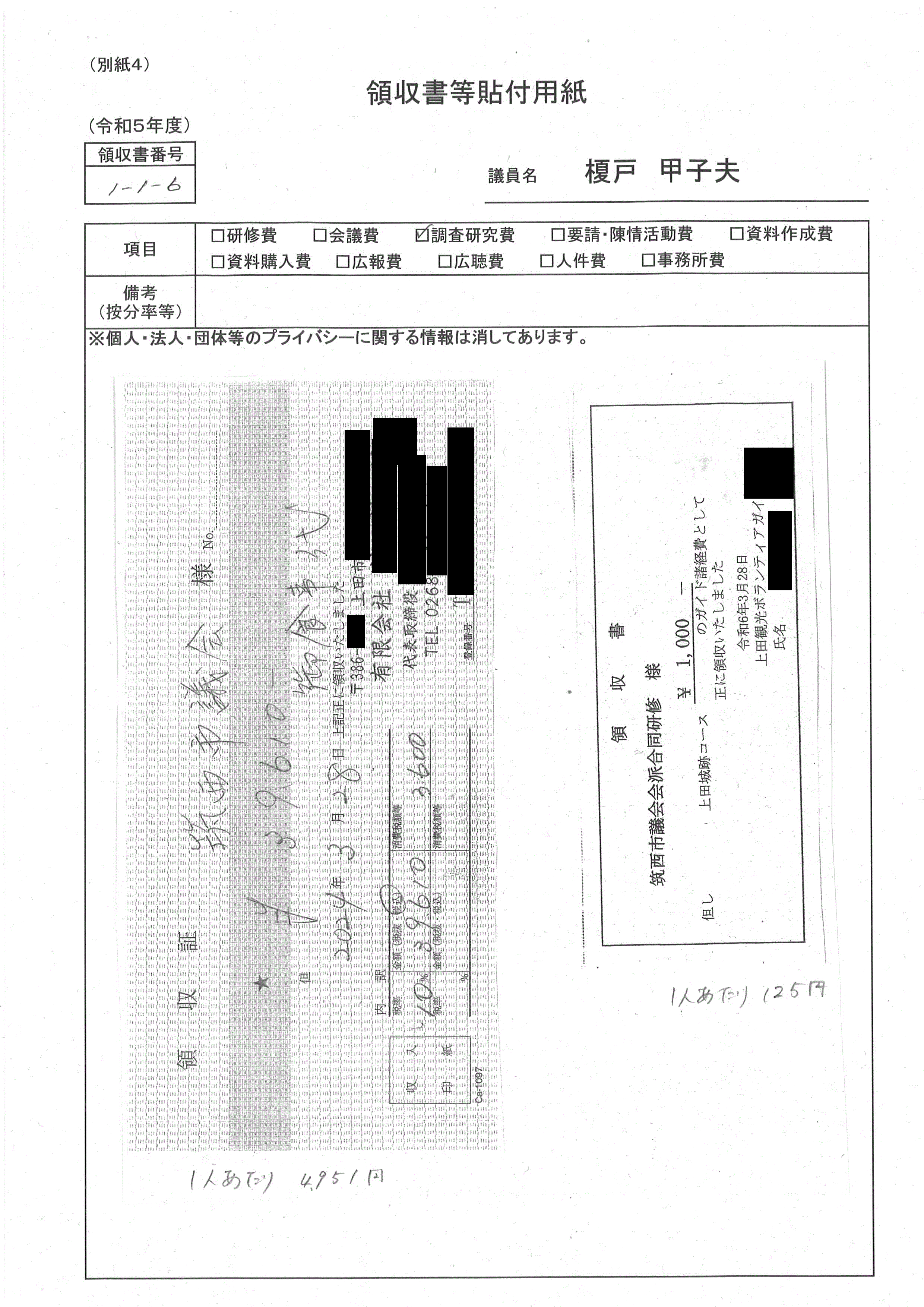 R5seimu23_10