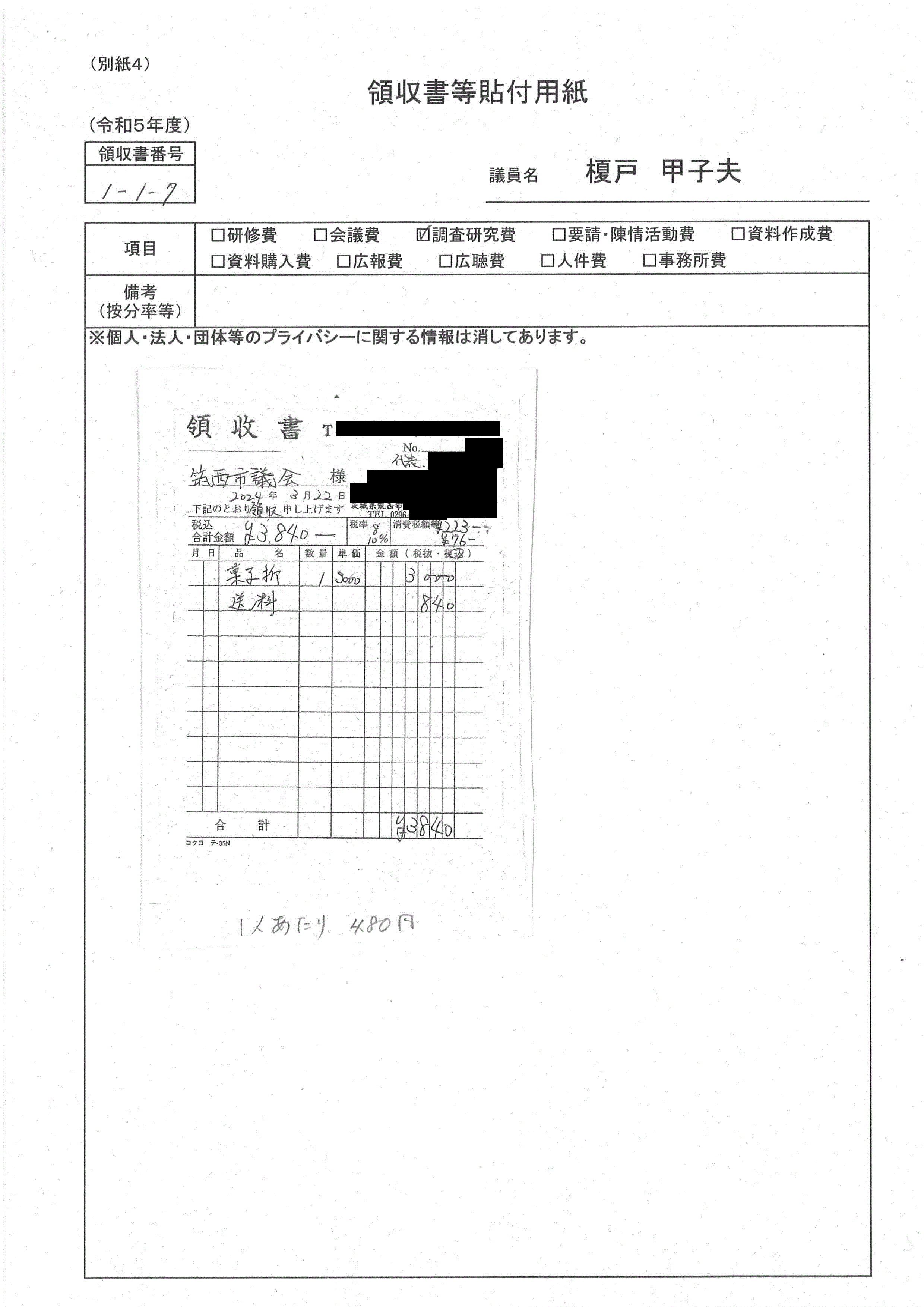 R5seimu23_11