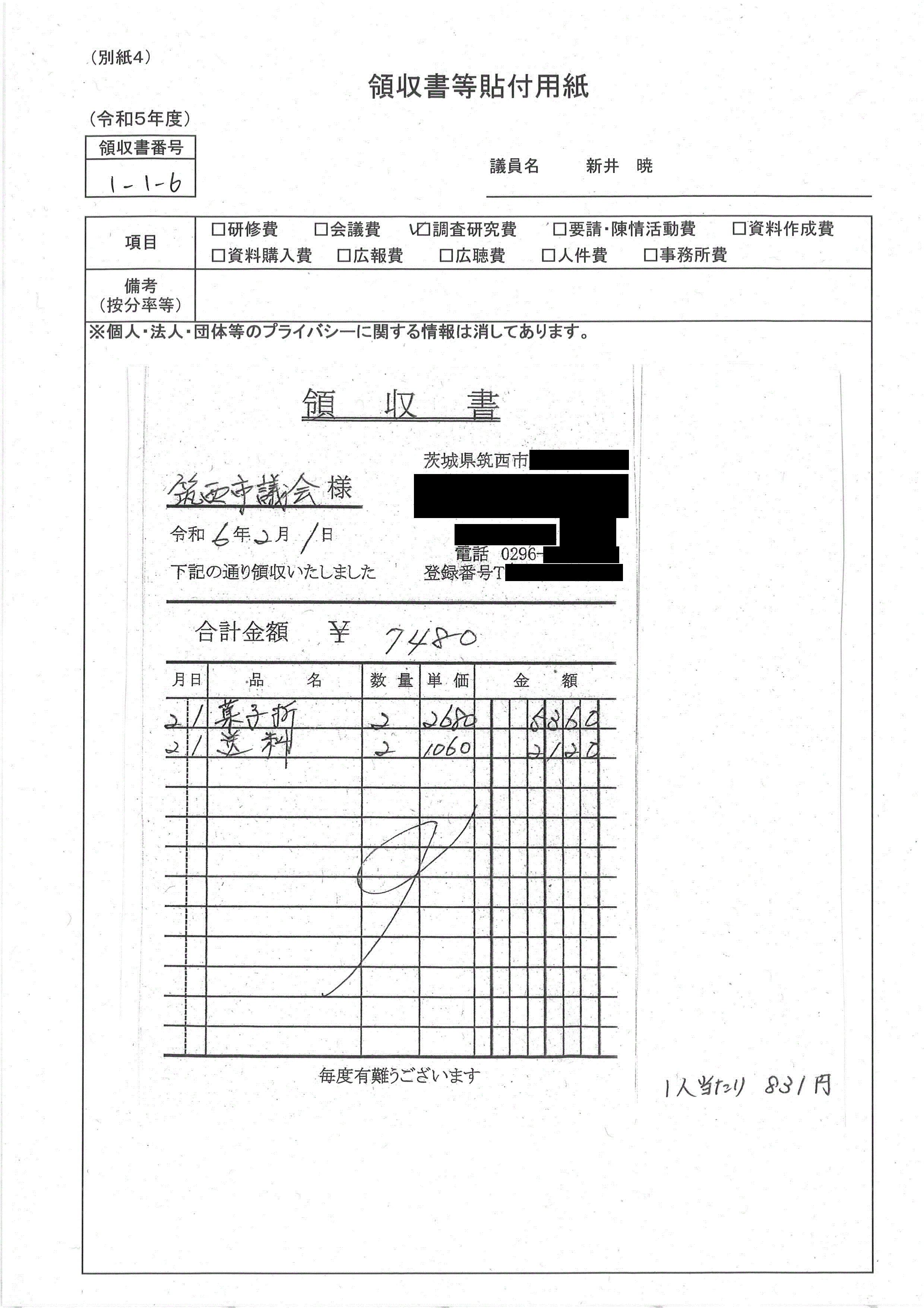 R5seimu01_11