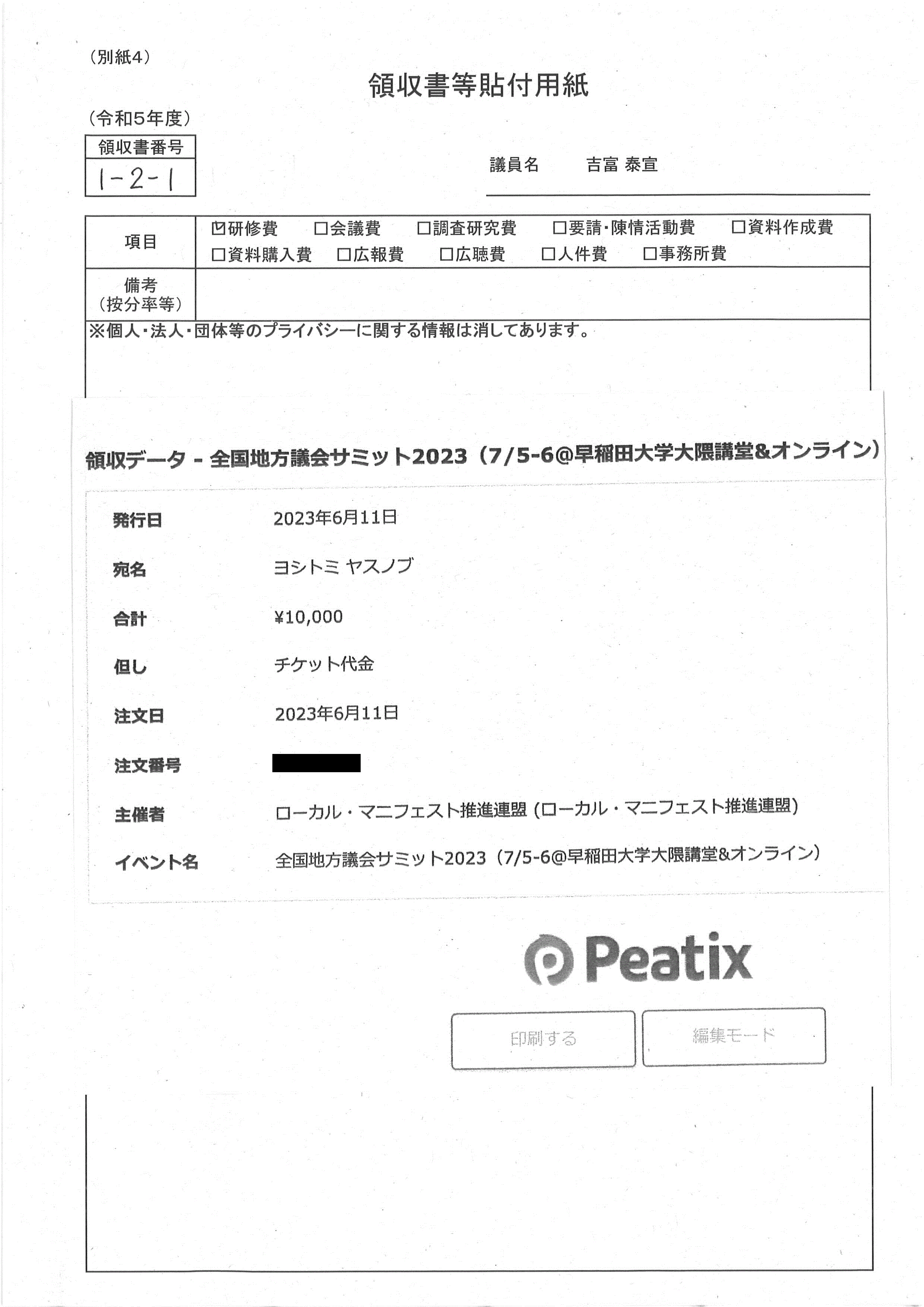R5seimu04_06