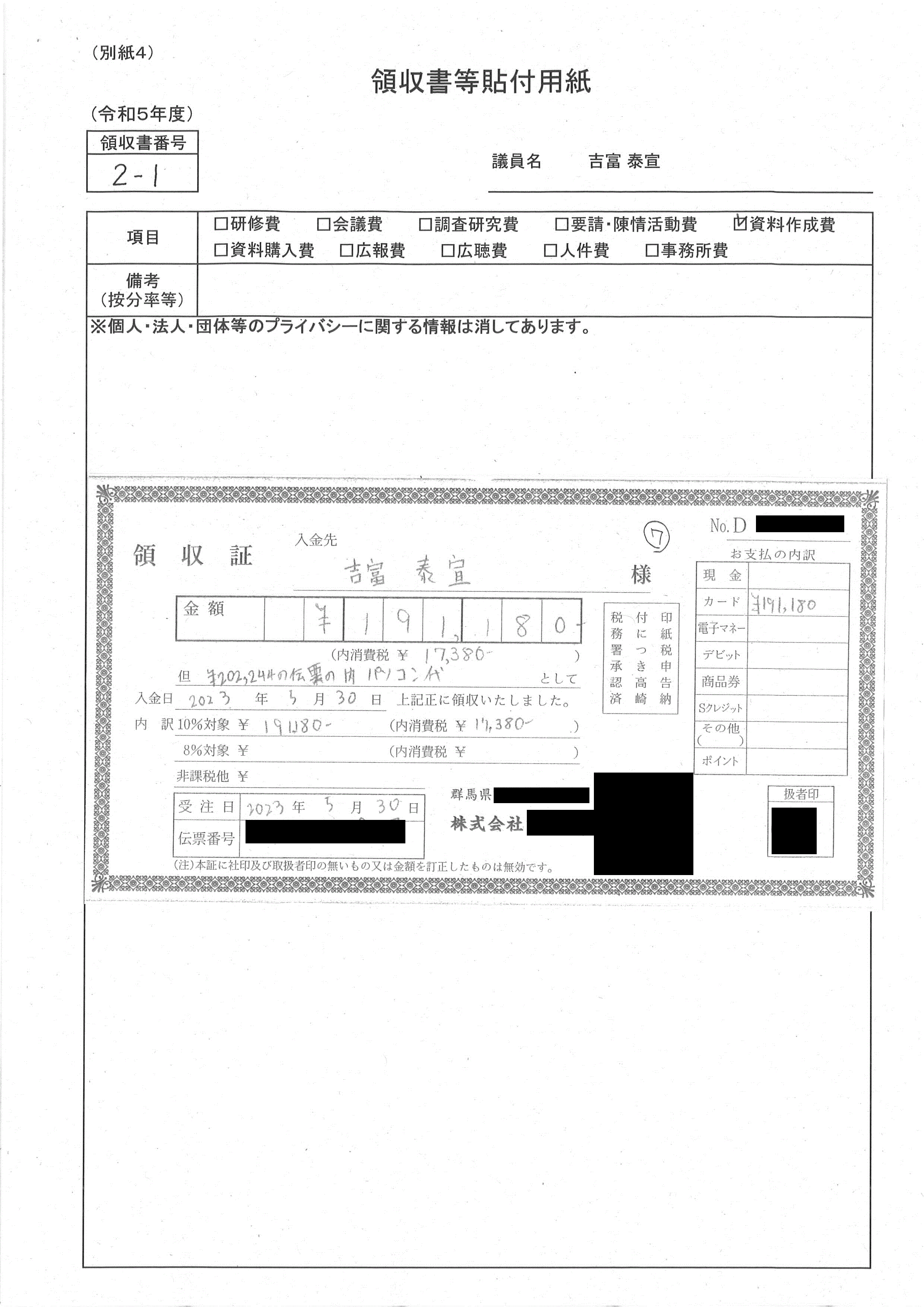 R5seimu04_14