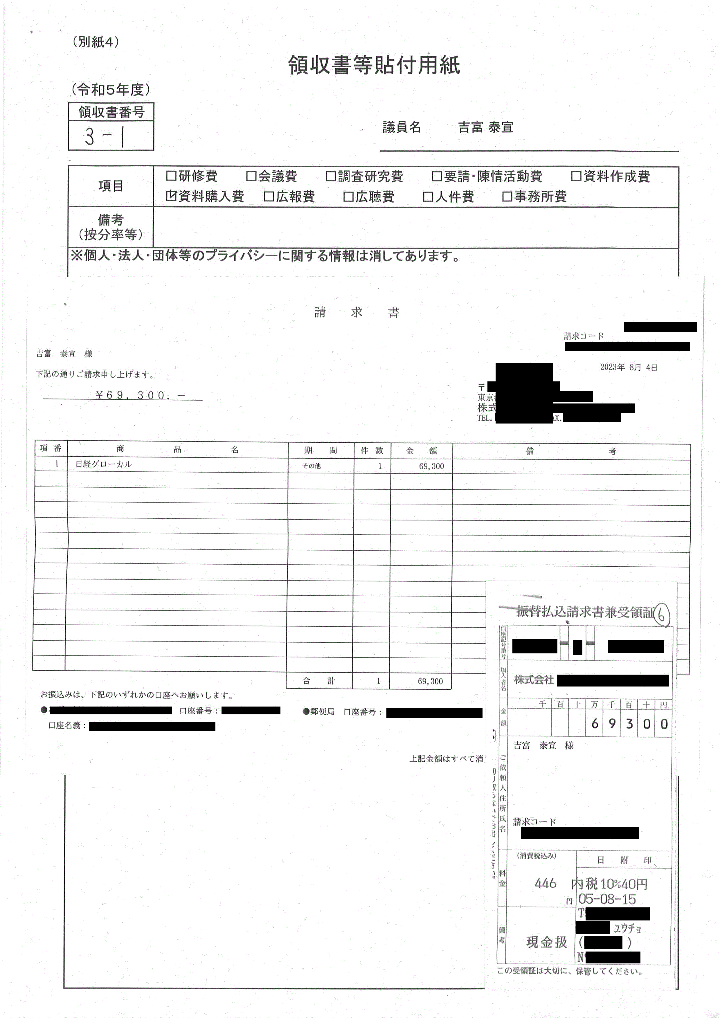 R5seimu04_16