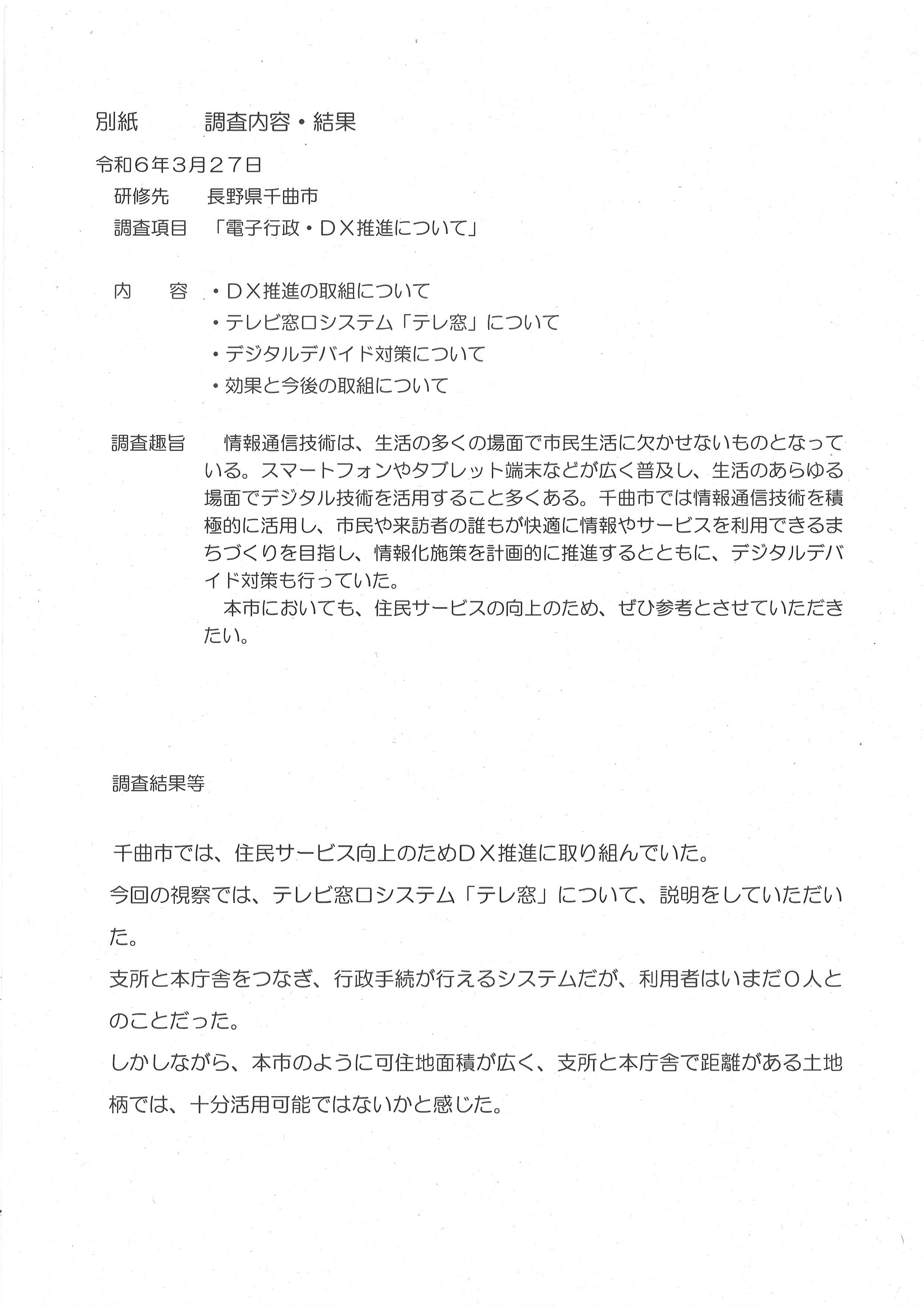 R5seimu23_12