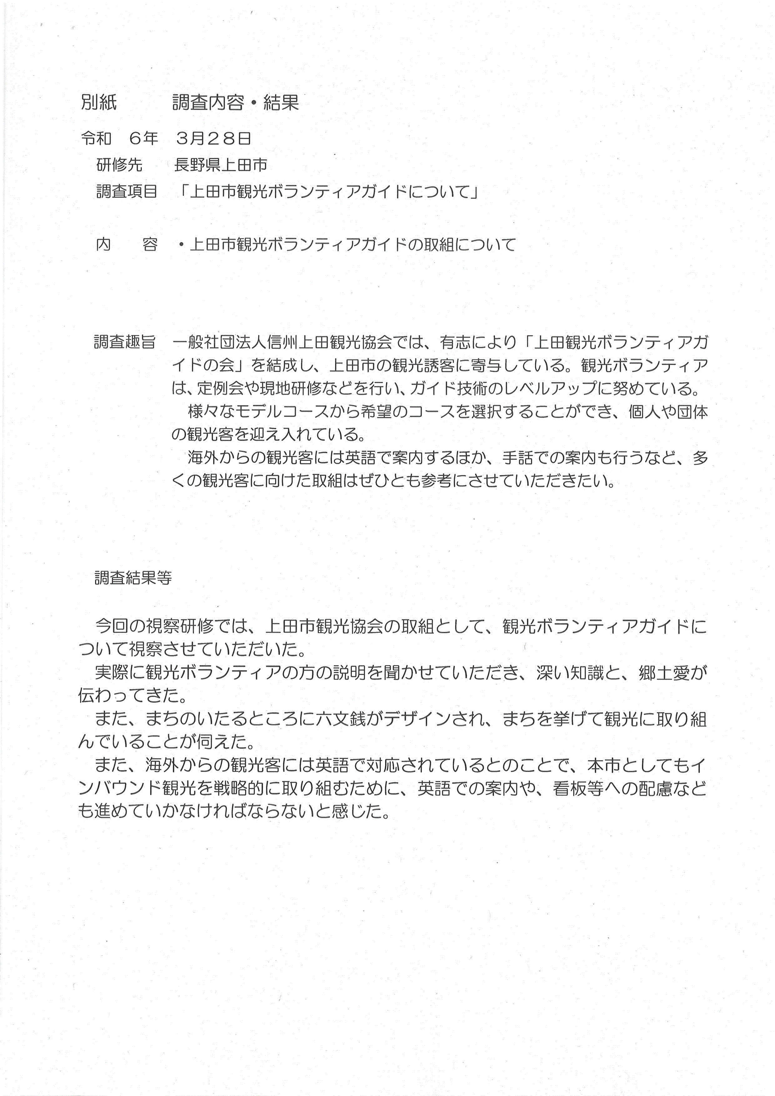 R5seimu23_13