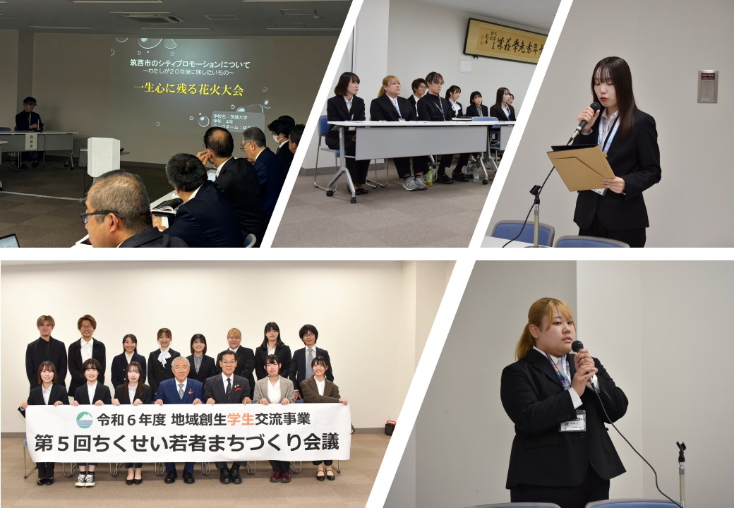 R6第5回若者会議