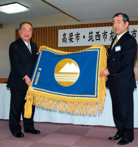 友好都市提携再締結