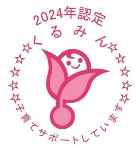 くるみんマーク