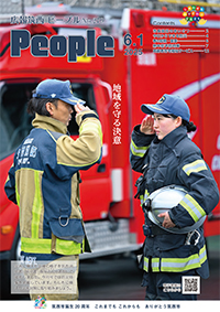広報筑西People No.279(令和7年6月1日号)