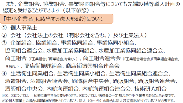 先端設備2