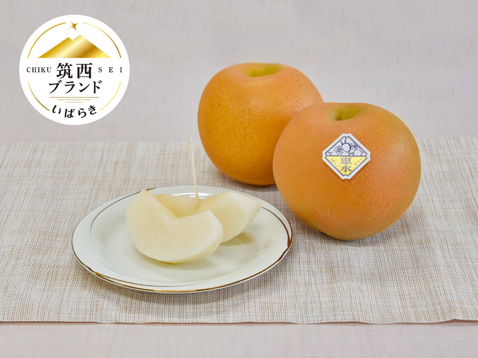 筑西ブランド梨