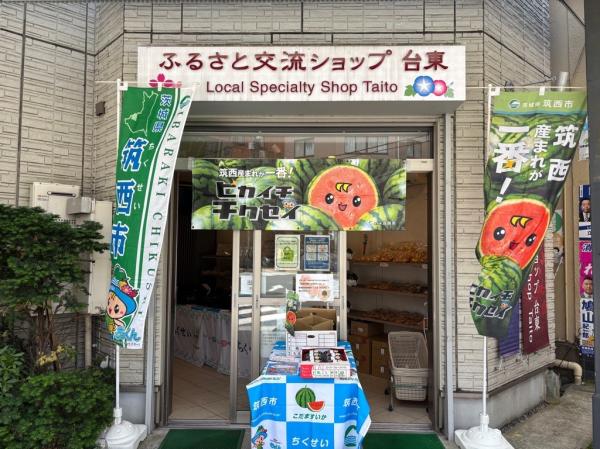 交流ショップR7-5