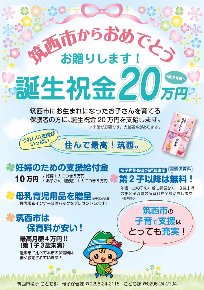 誕生祝金ポスター