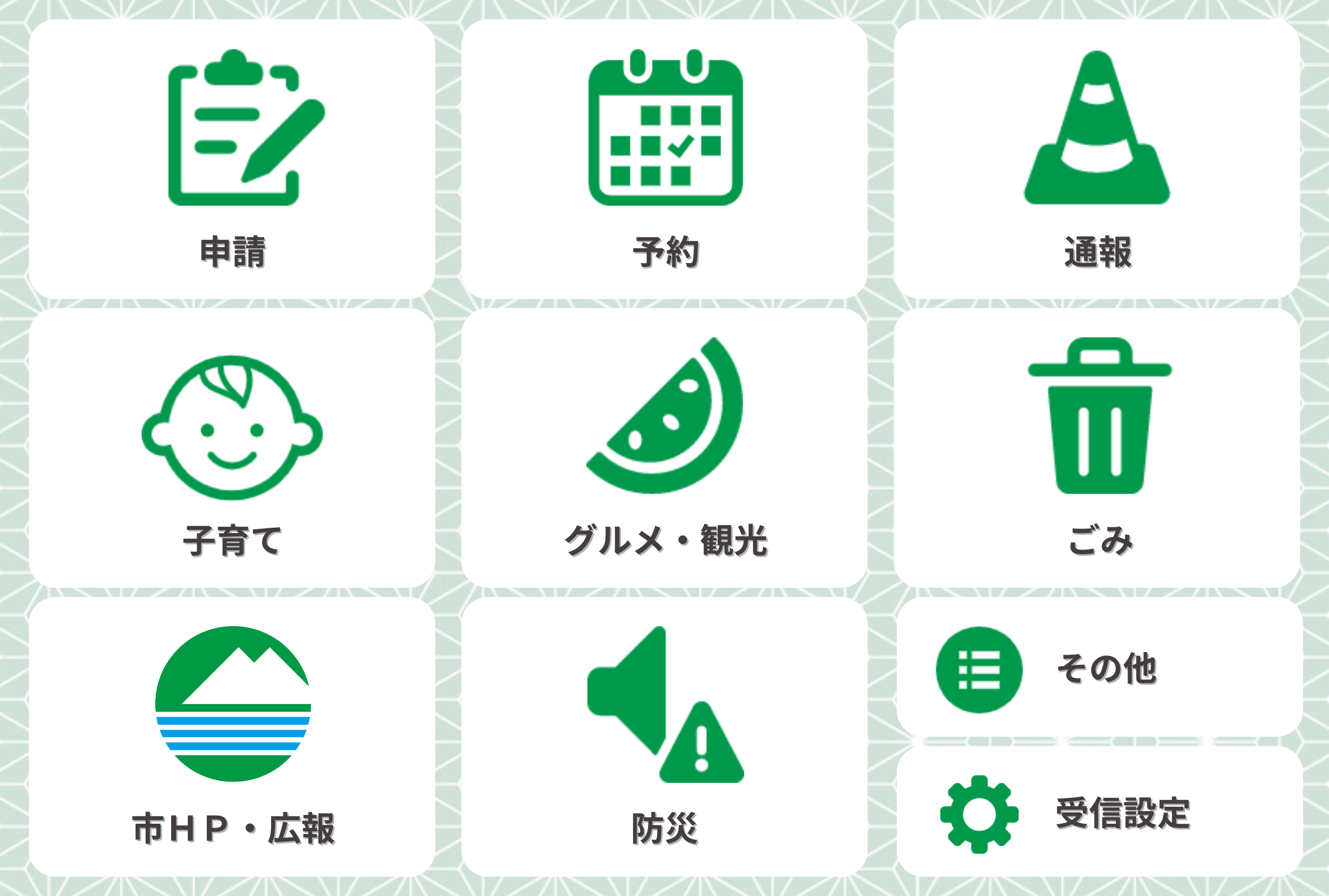 LINEリッチメニュー案
