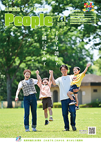 広報筑西People No.280（令和7年7月1日号）