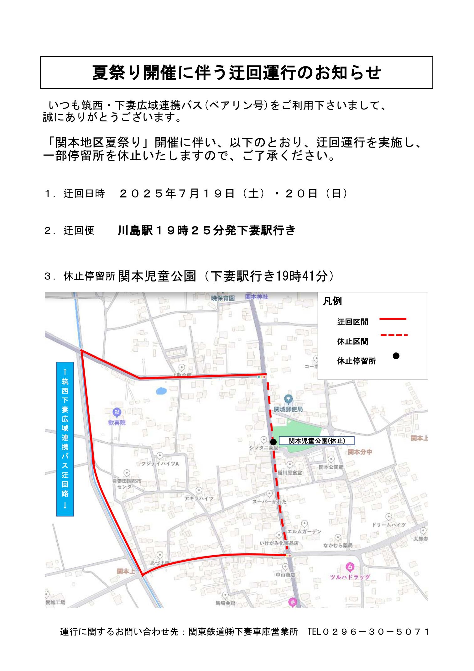 R7川島関本_夏祭り