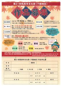 文化祭作品申込書