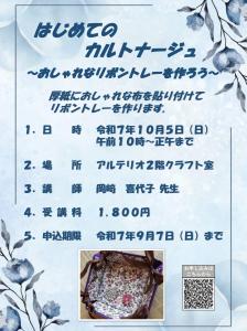 リボントレーポスター