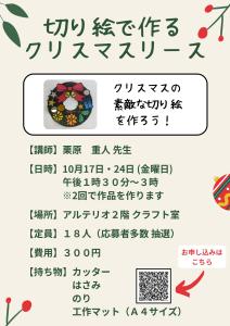 切り絵ポスター