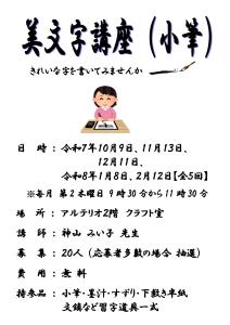 美文字ポスター