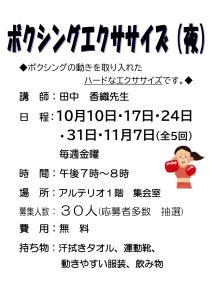 ボクシングポスター