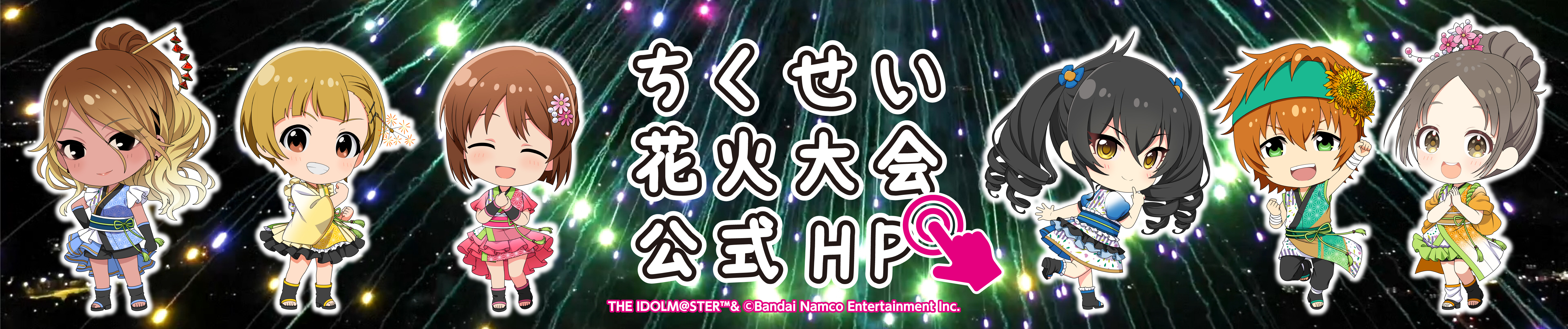 HPバナー（タップ）
