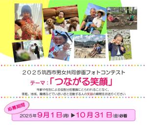 R7フォトコンテスト