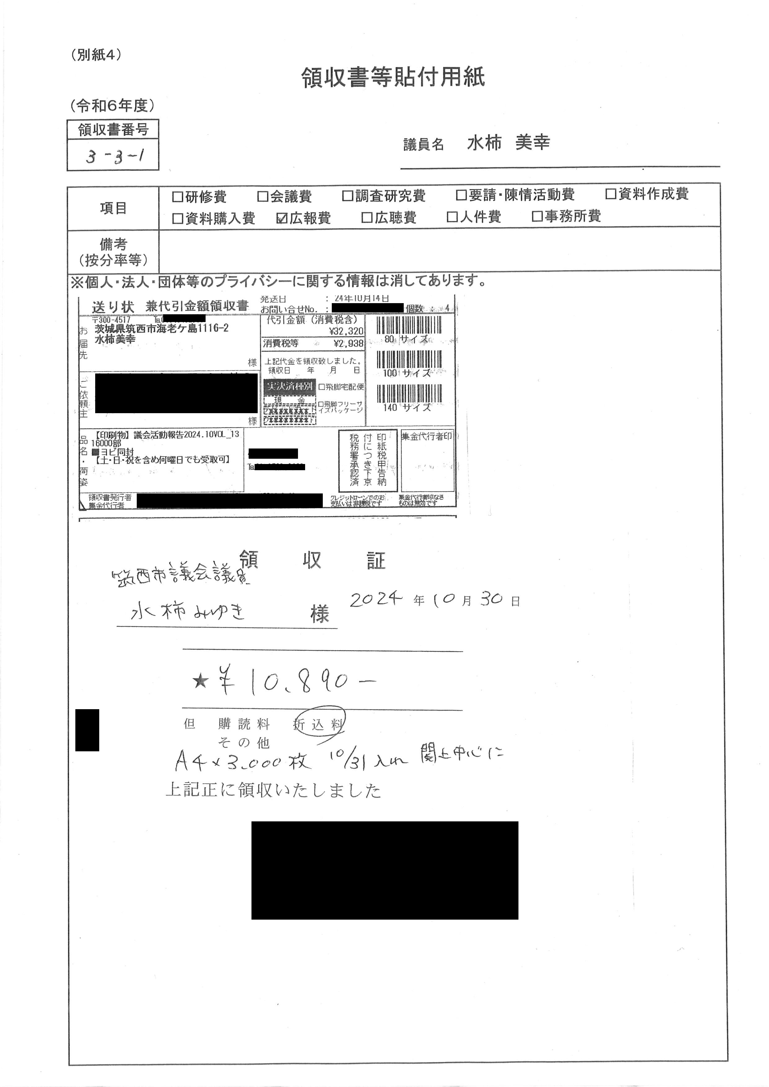R6seimu07_25