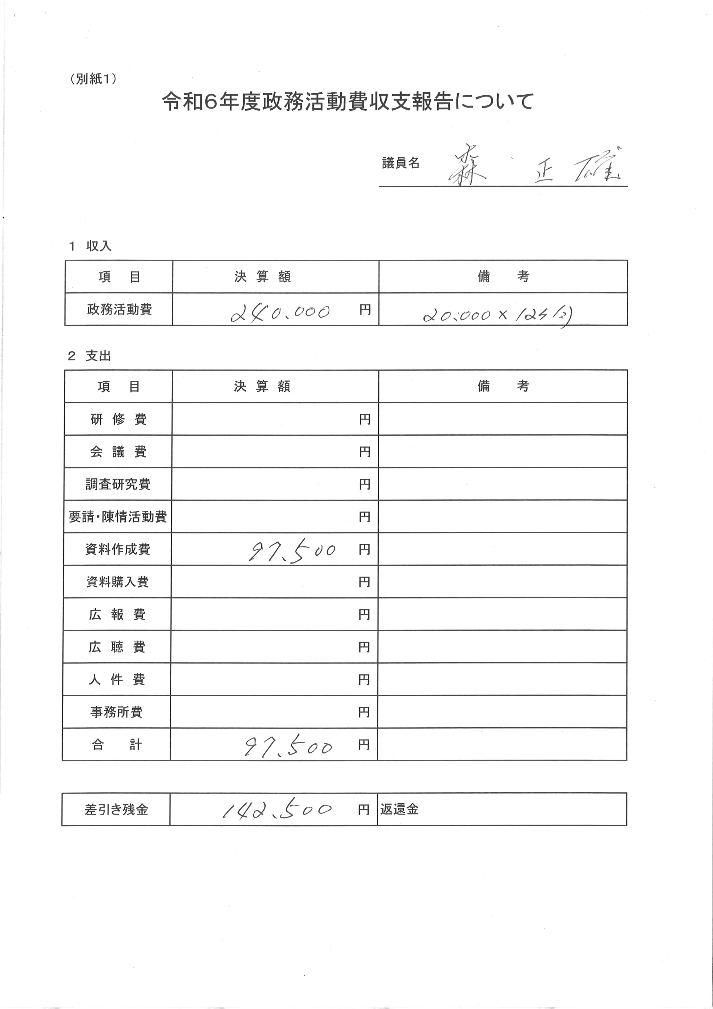R6seimu09_01