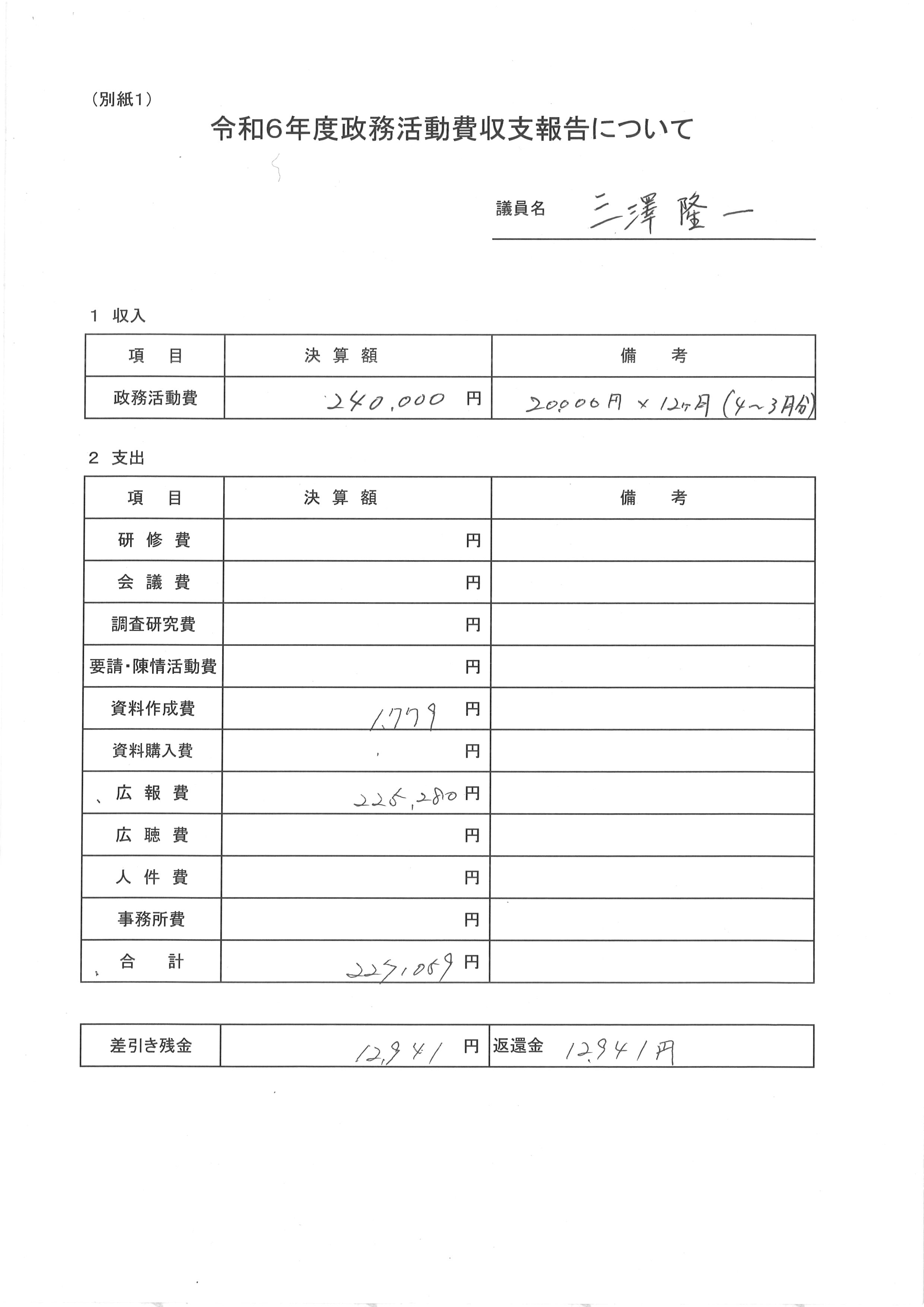 R6seimu11_01