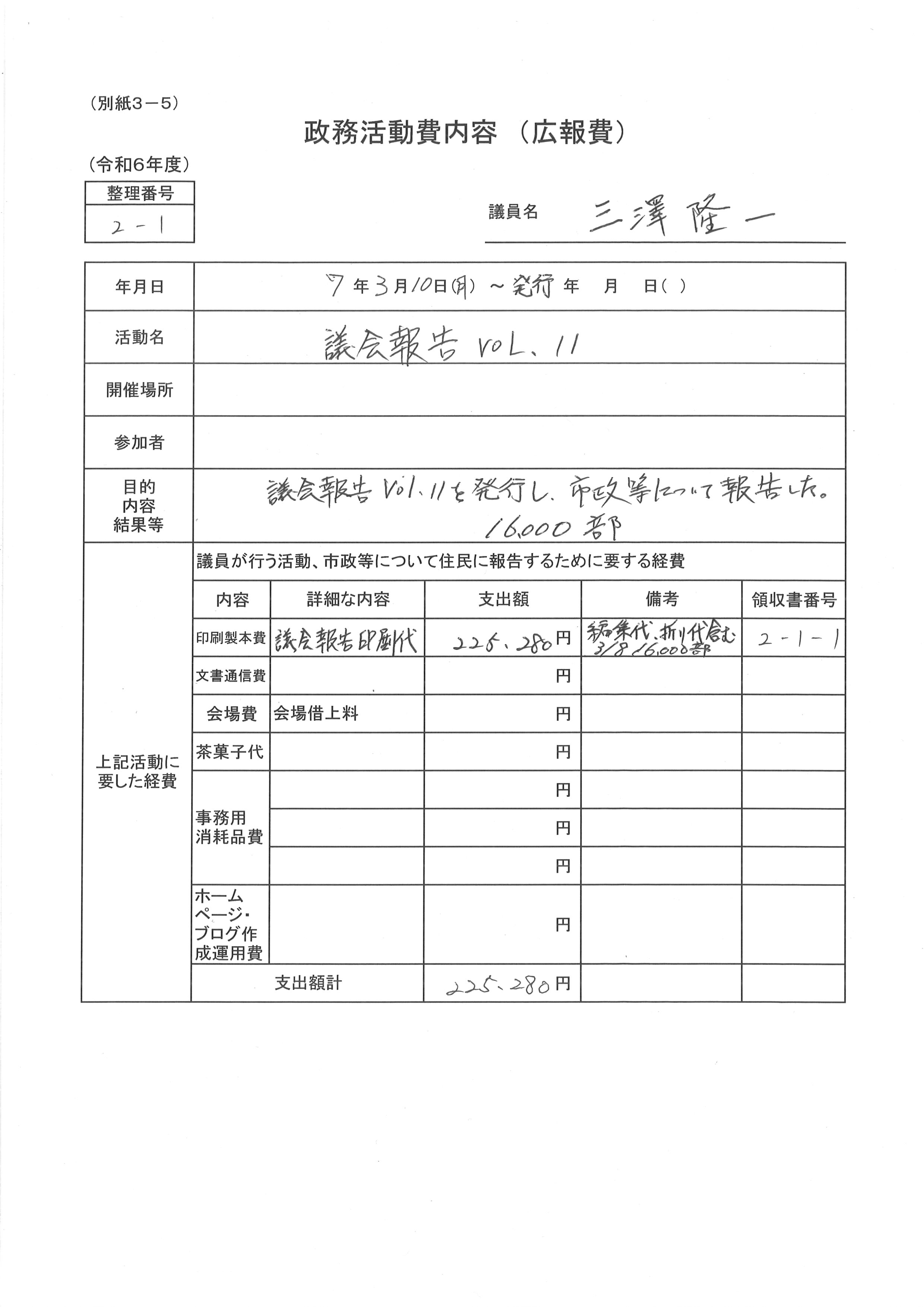 R6seimu11_05