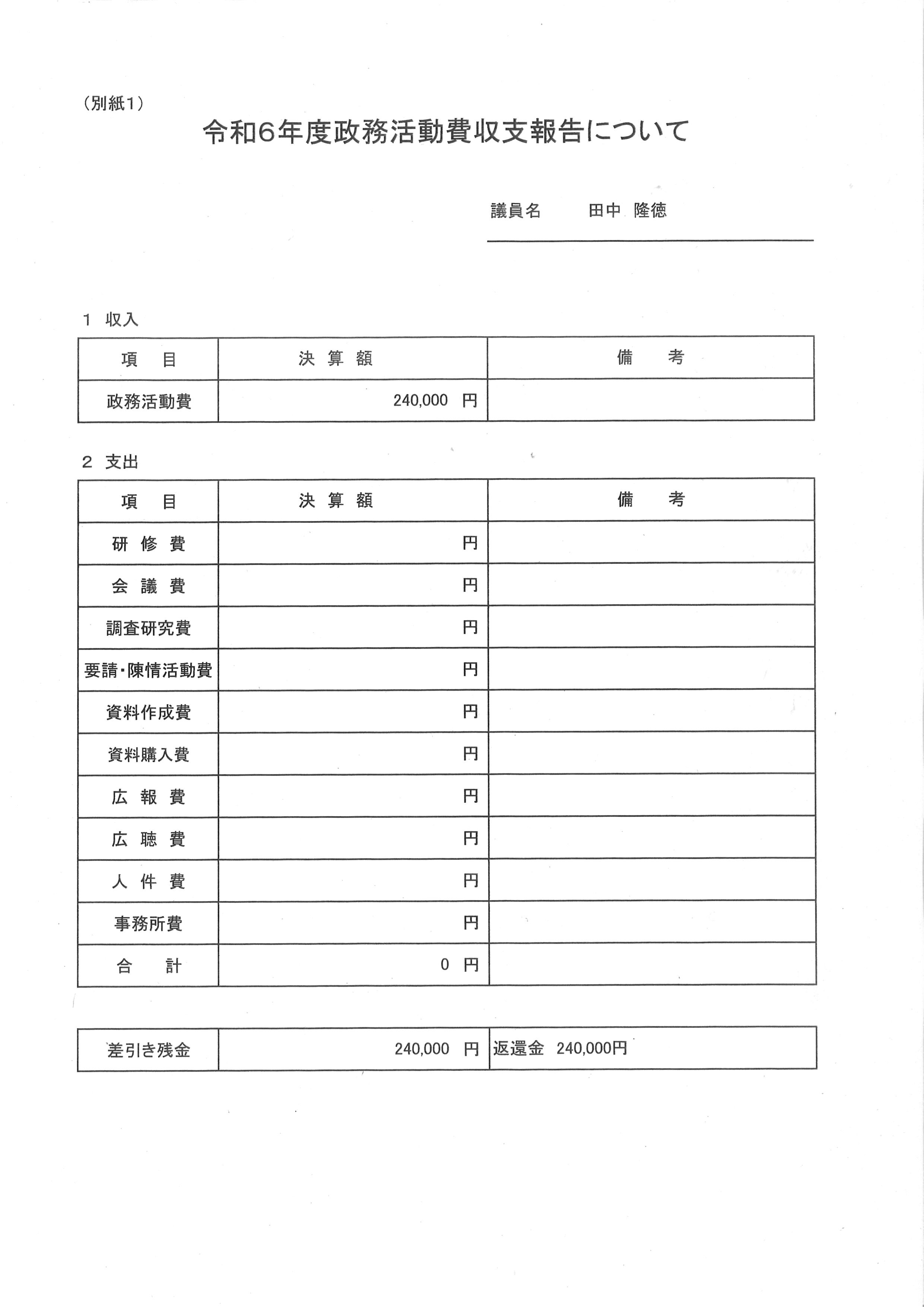 R6seimu14_01