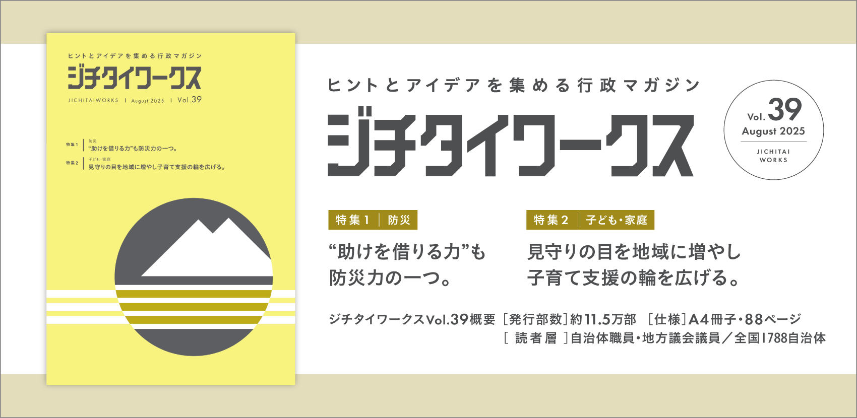 ジチタオワークス