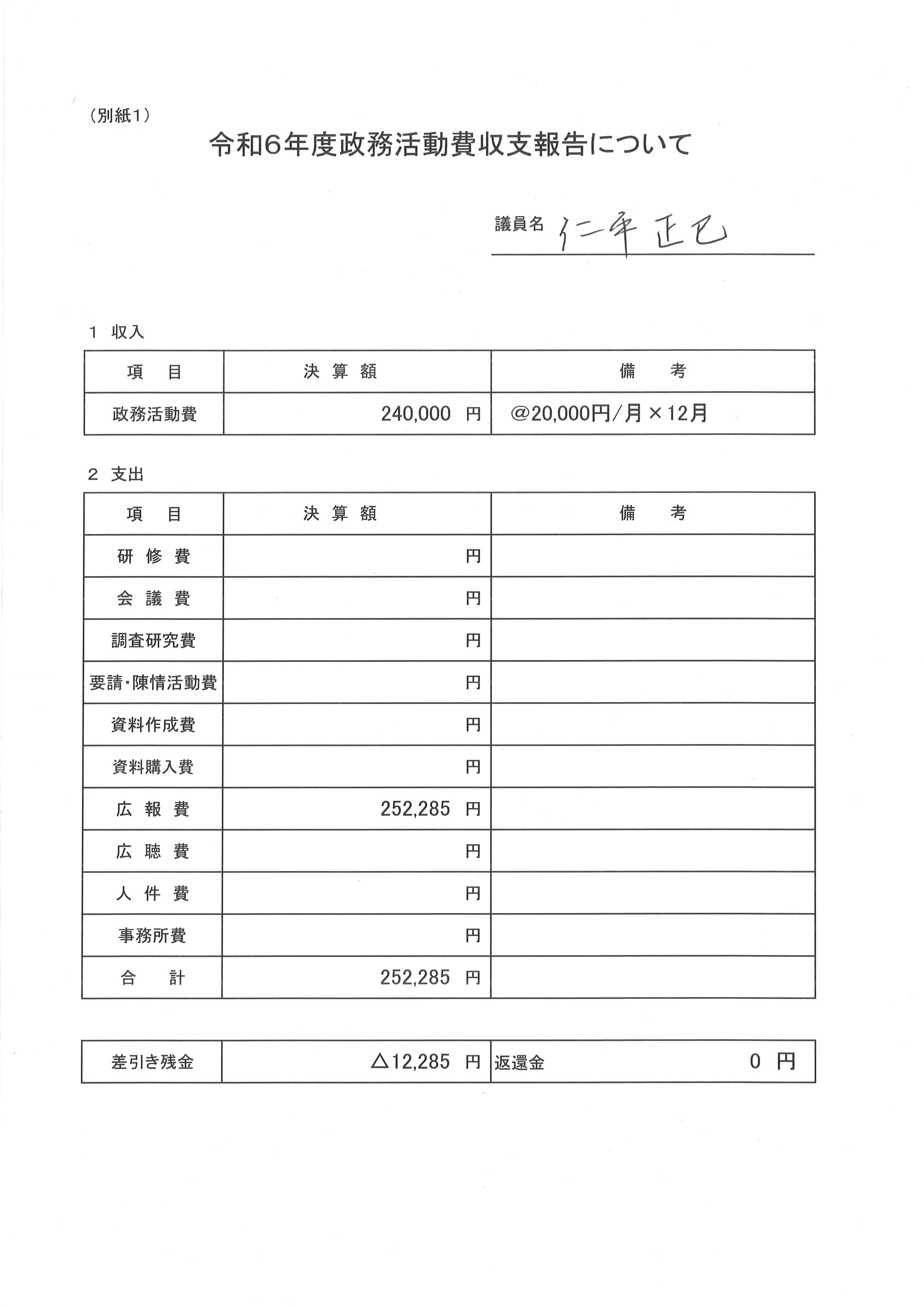 R6seimu19_01