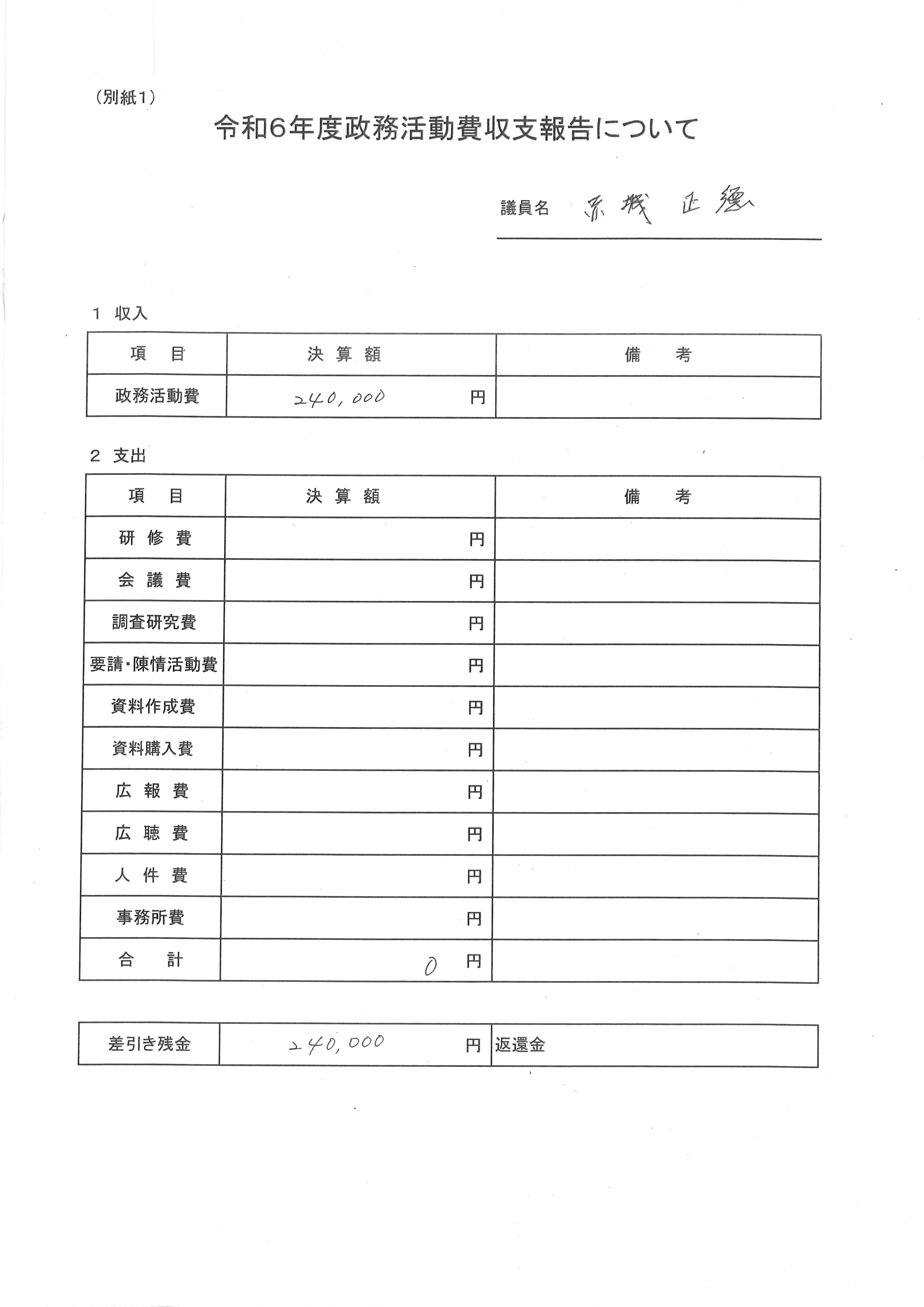 R6seimu24_01