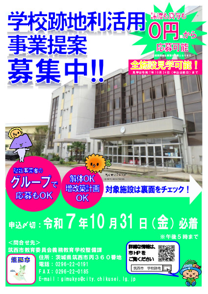 R7一般公募ダイジェスト版-表