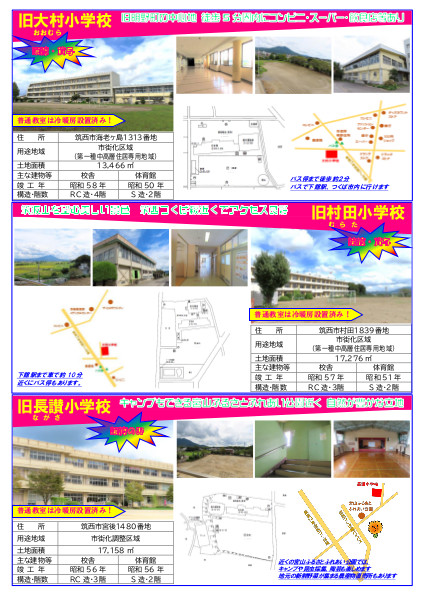 R7一般公募ダイジェスト版-裏