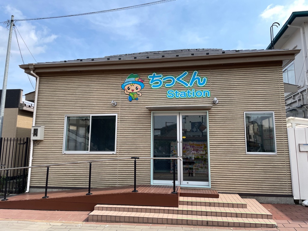 ちくステ外観