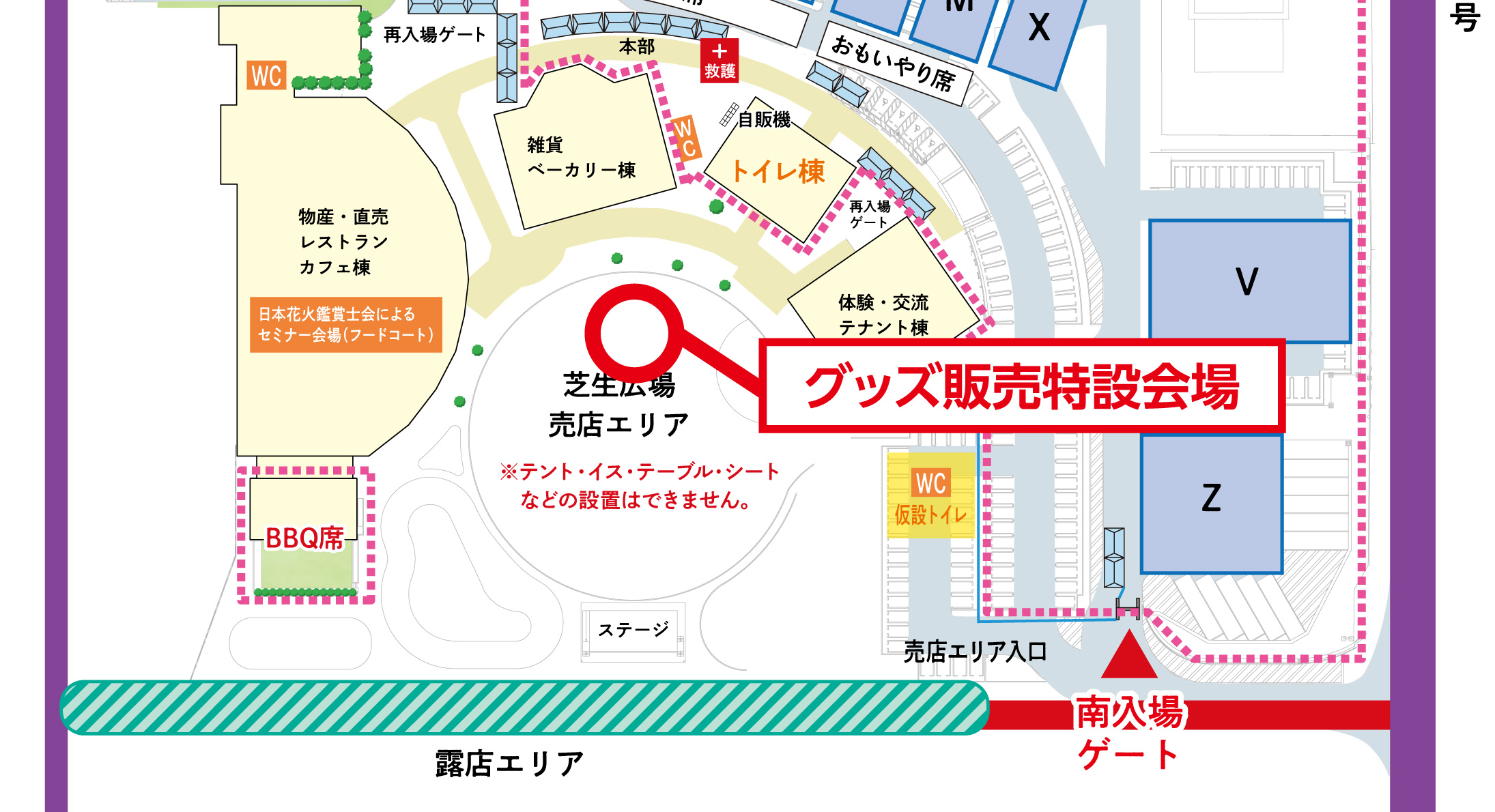 グッズ販売特設会場-01