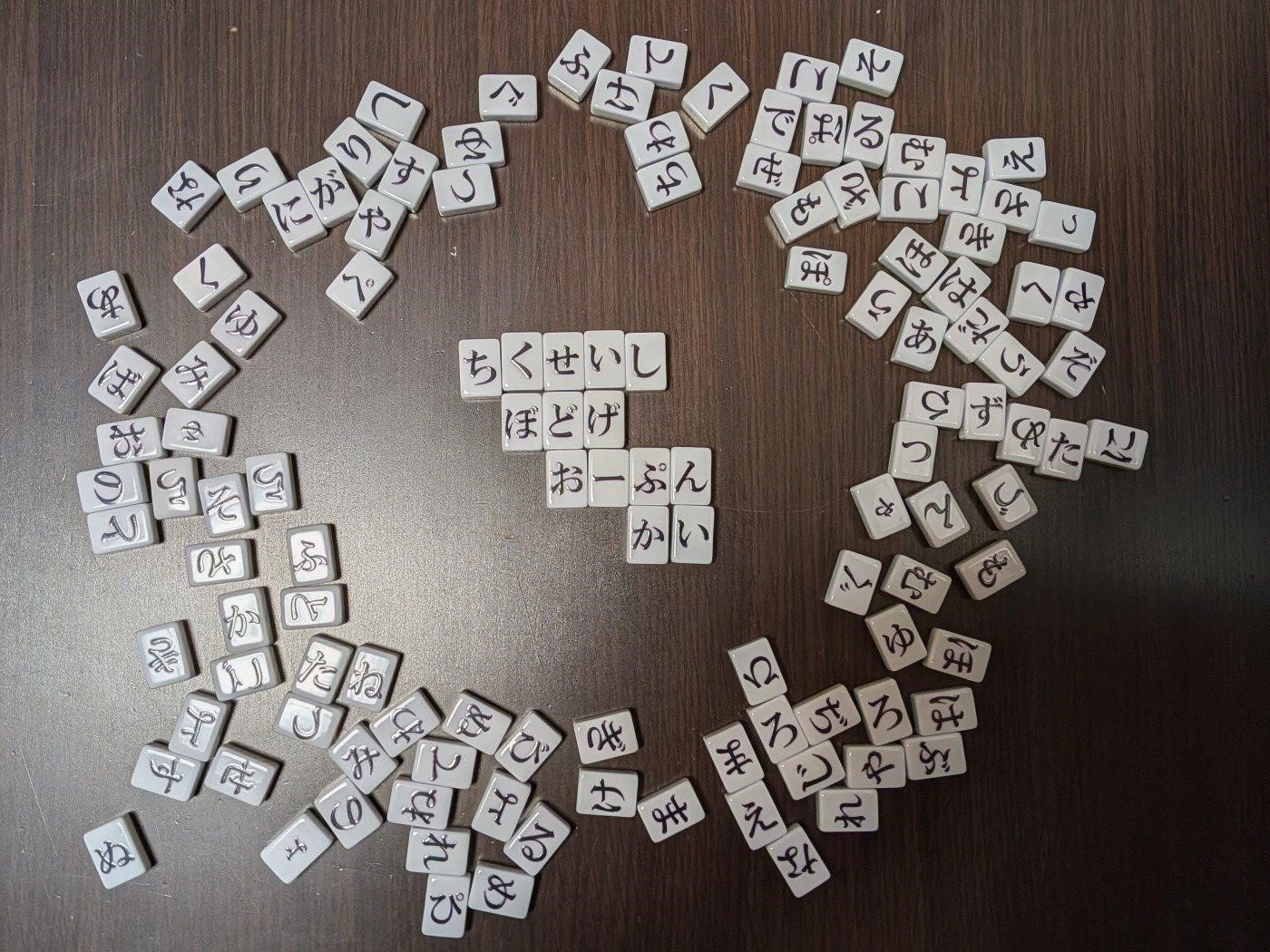 ボードゲームオープン会1