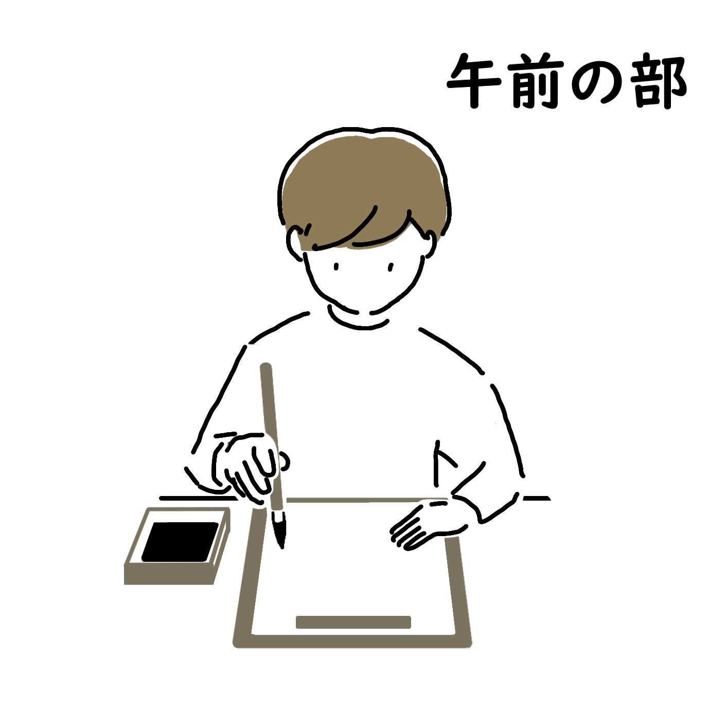 書き初め（午前の部）