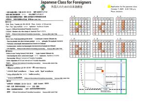 R7後期日本語教室