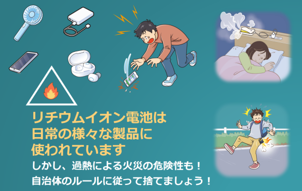 注意喚起チラシ