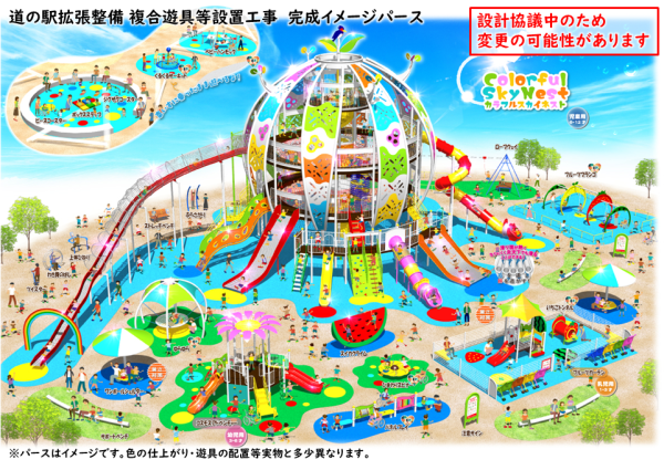 道の駅拡張整備複合遊具イメージパース
