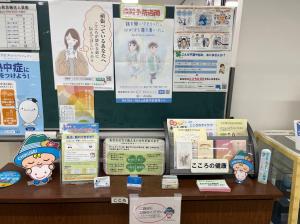 R7自殺予防週間2階