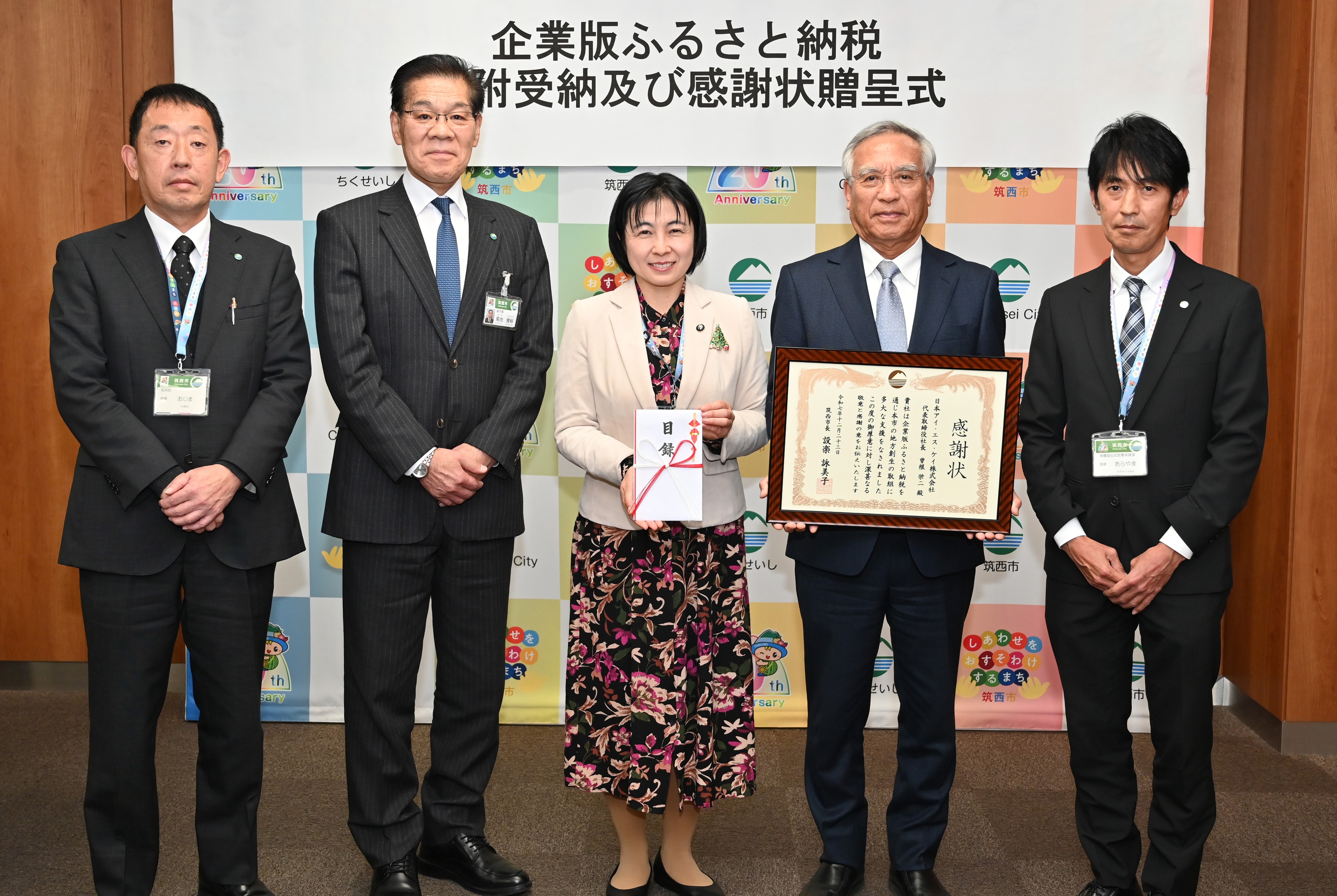 日本アイ・エス・ケイ株式会社様